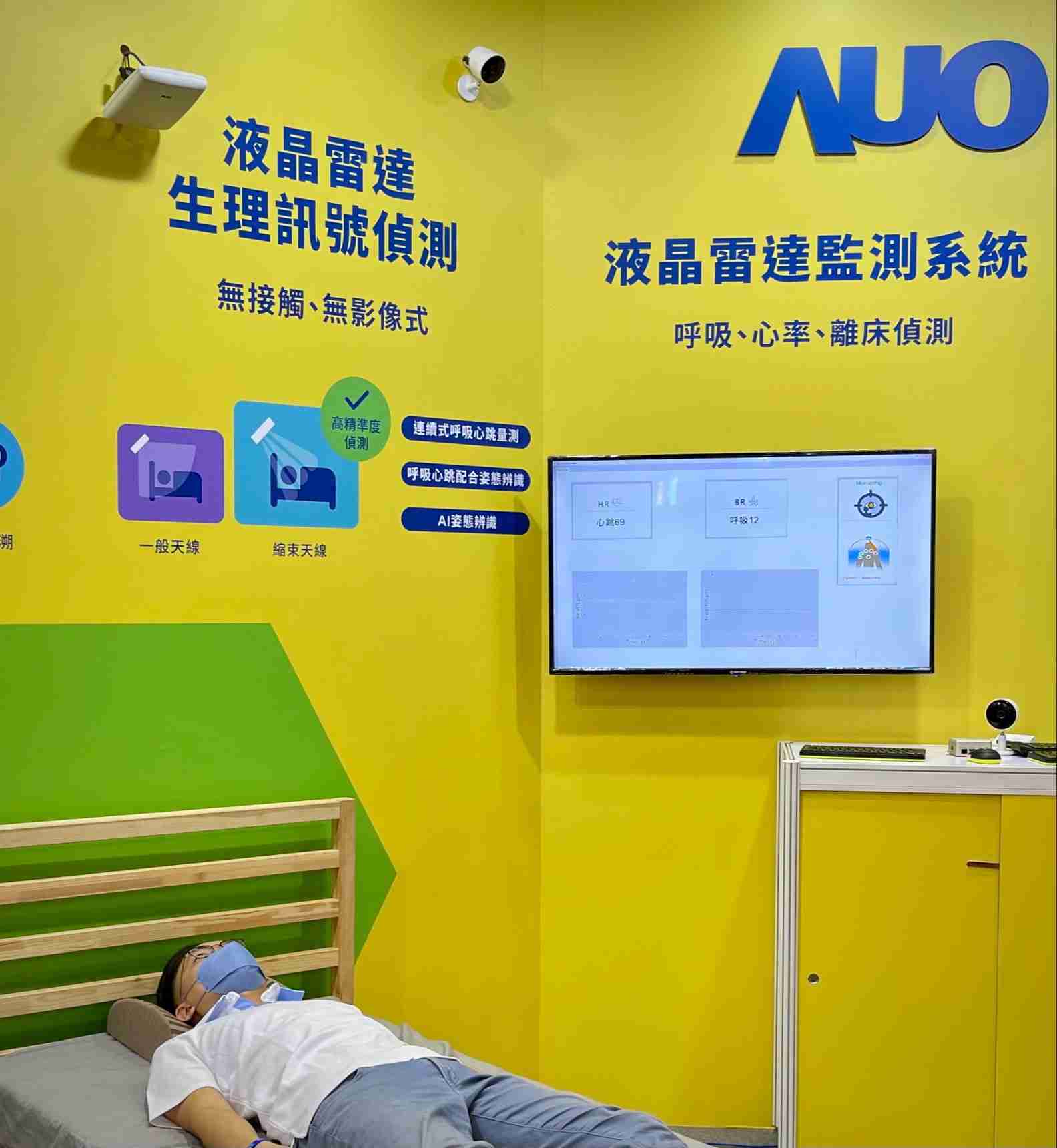 尊龙集团颐康「无接触生理监测雷达」，，，，免除传统线路与贴片束缚，，，精准侦测呼吸、、、、心跳等重要生理讯号